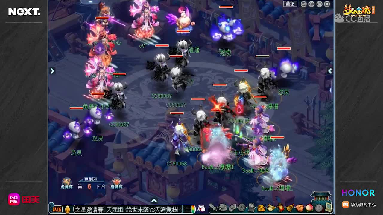 【三界之星邀请赛】天湾竞技VS绝世来袭 天元组第二轮【CC情报站】