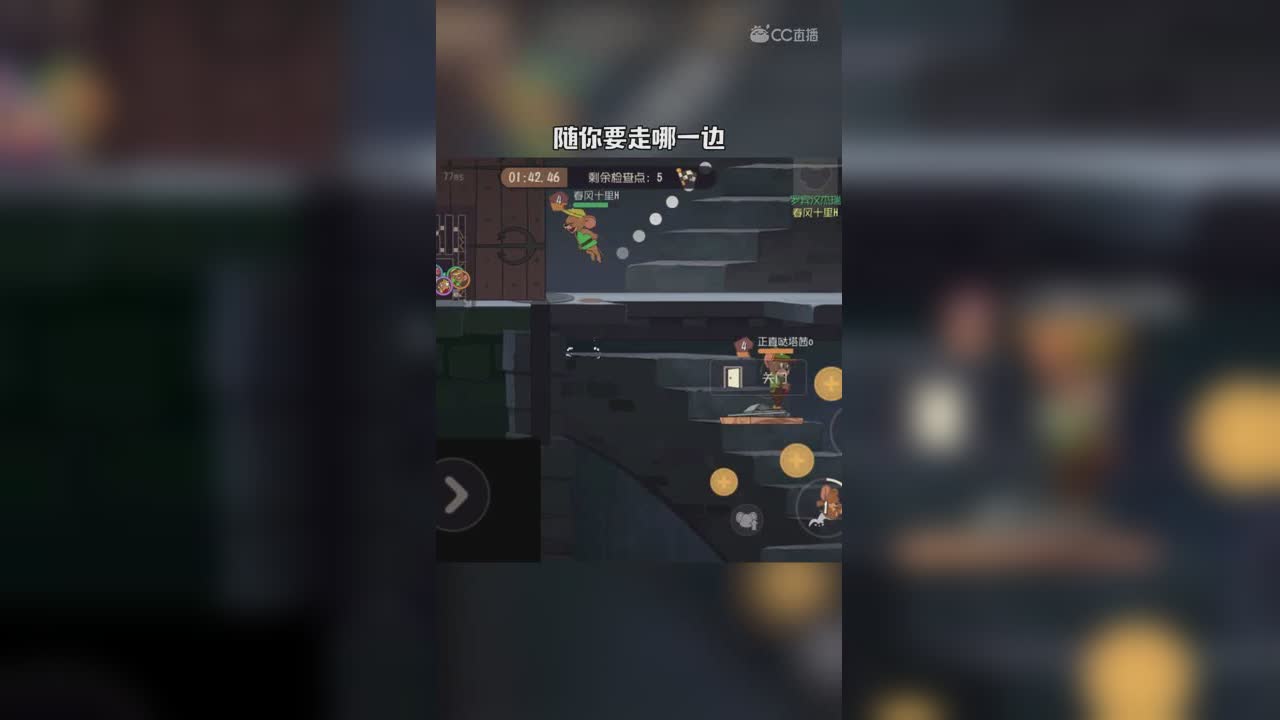 猫和老鼠（48）我是小不点 什么都不怕