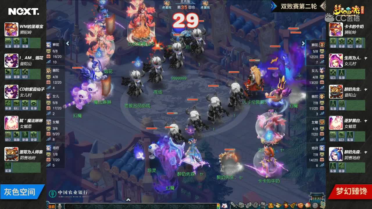 【三界之星邀请赛】灰色空间vs梦幻臻馋 天元组第二轮【CC情报站】