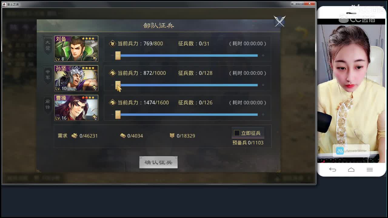 率土开荒—兵种介绍