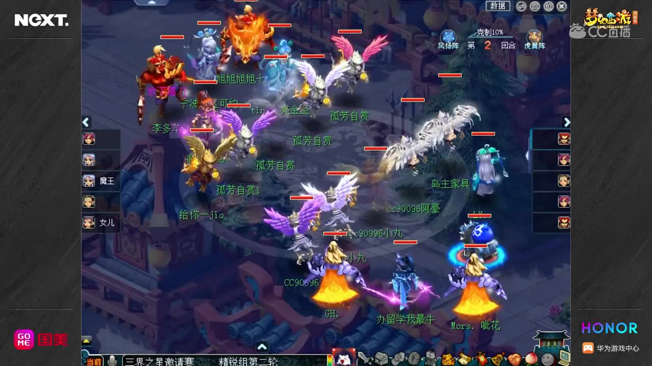 【三界之星邀请赛】孤芳自赏VS小鸡陪打 精锐组第二轮【CC情报站】
