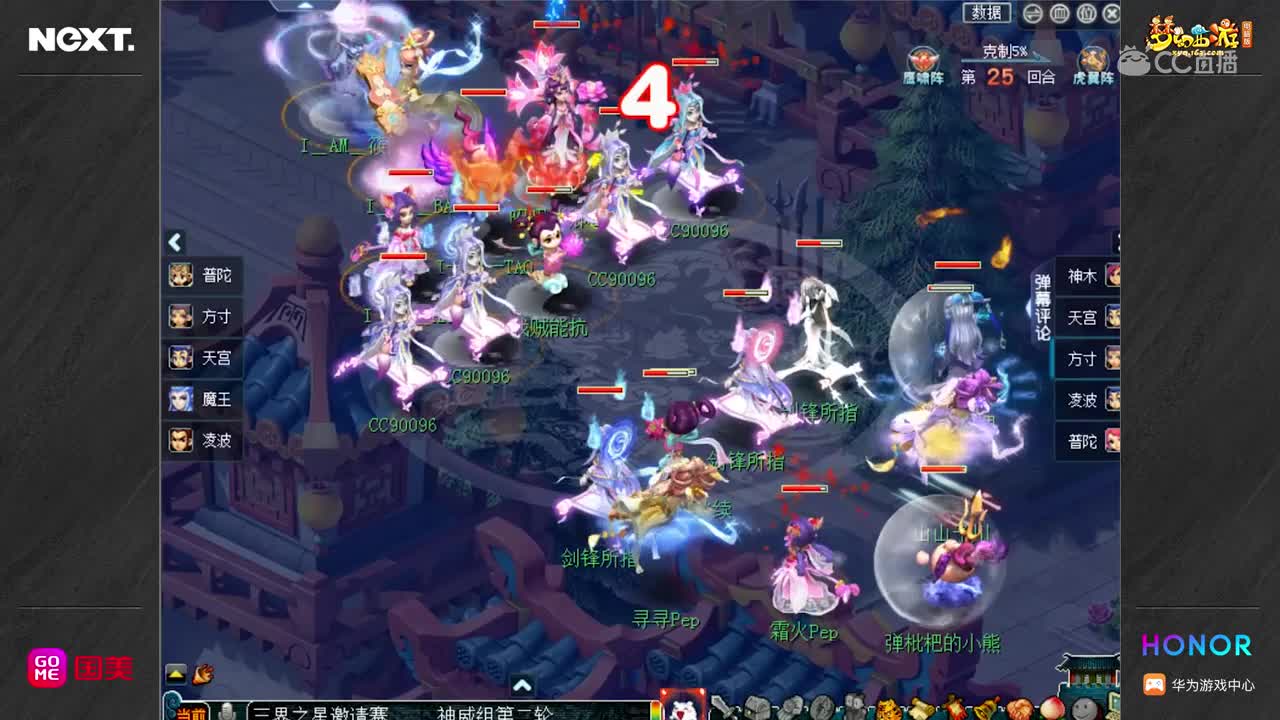 【三界之星邀请赛】剑锋所指VS任性出征 神威第二轮【CC情报站】