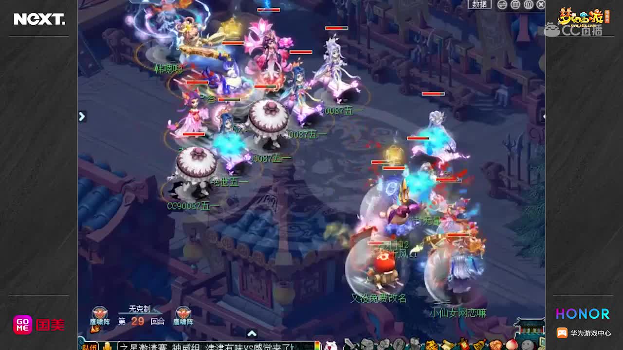 【三界之星邀请赛】津津有味VS感觉来了 神威第二轮【CC情报站】