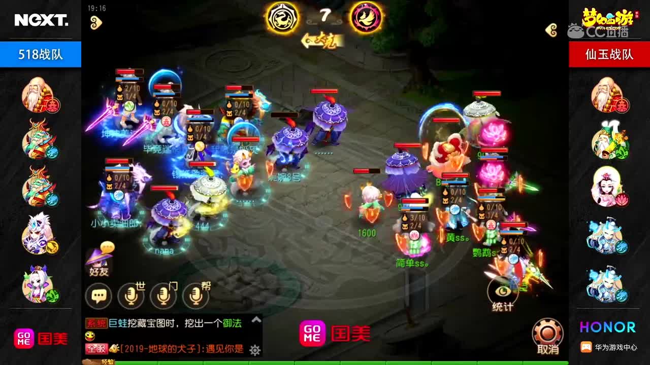 第二轮 518vs仙玉
