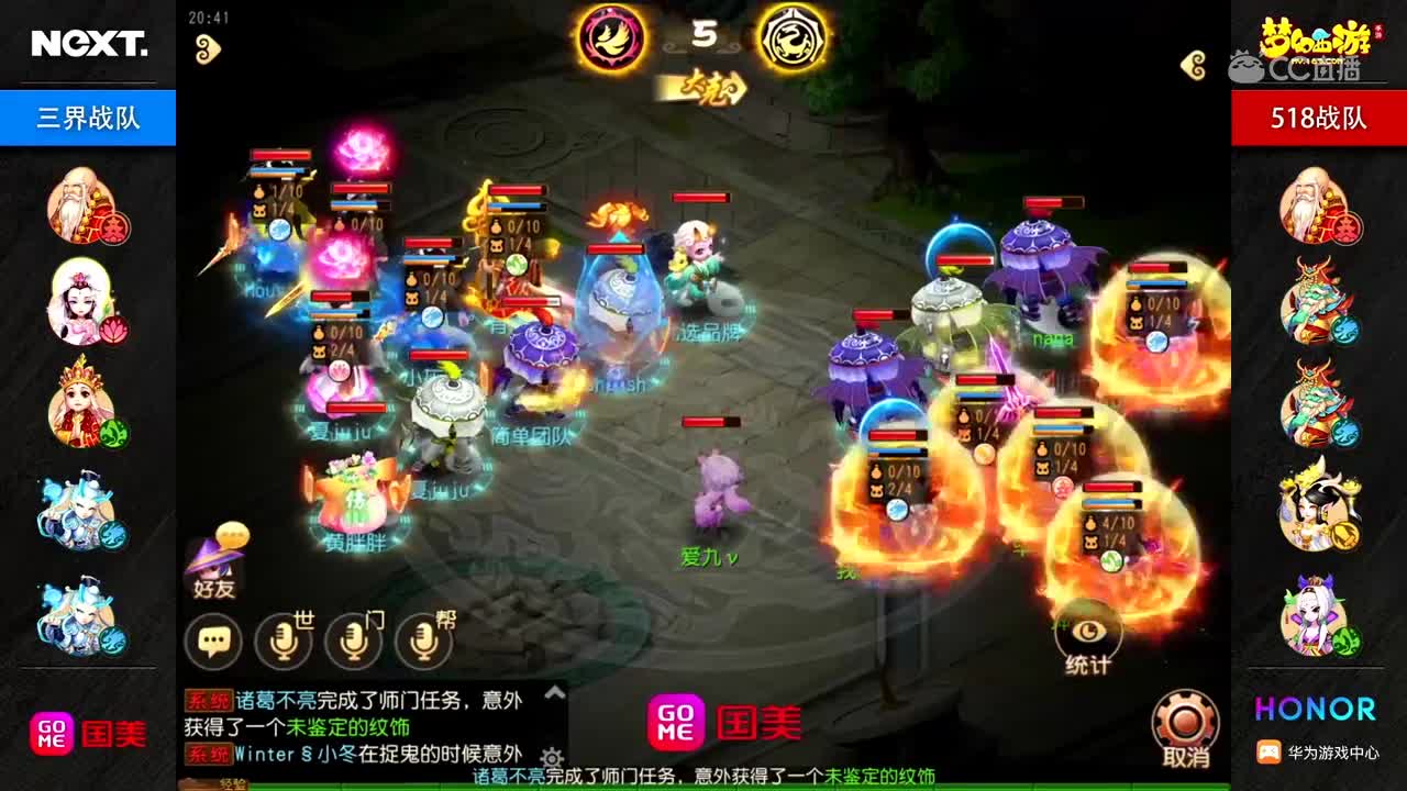 第二轮 三界 vs518