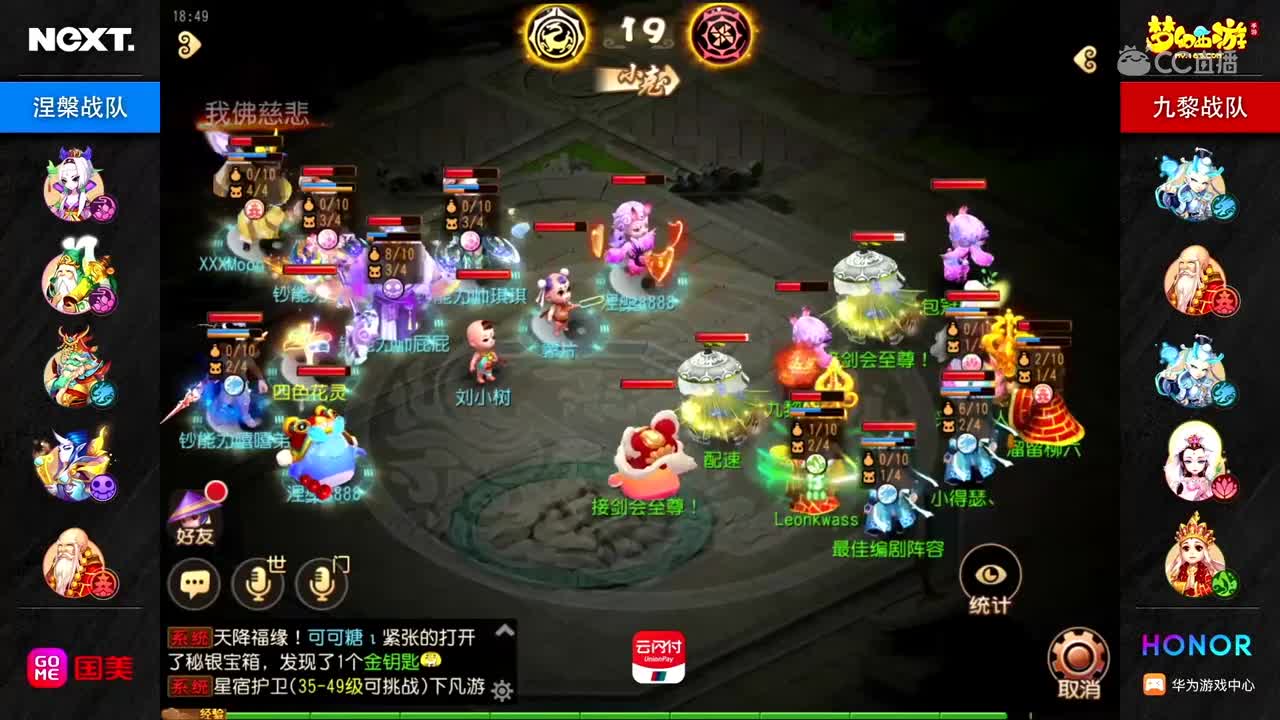 第二轮 涅槃vs九黎