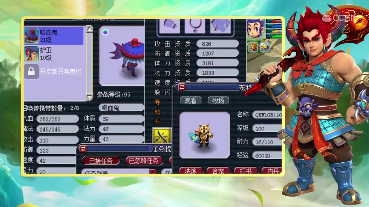 兽哥11+8合皮蛋，这波炼妖有没有皮蛋？