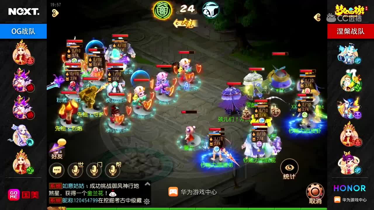 第二轮 OG VS涅槃