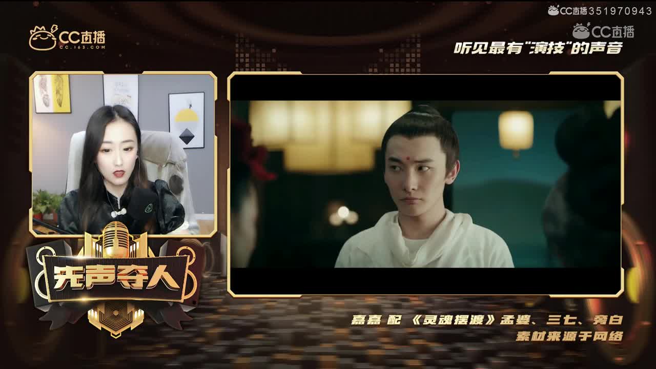 【嘉嘉】带你"灵魂摆渡" 这碗孟婆汤你喝是不喝？