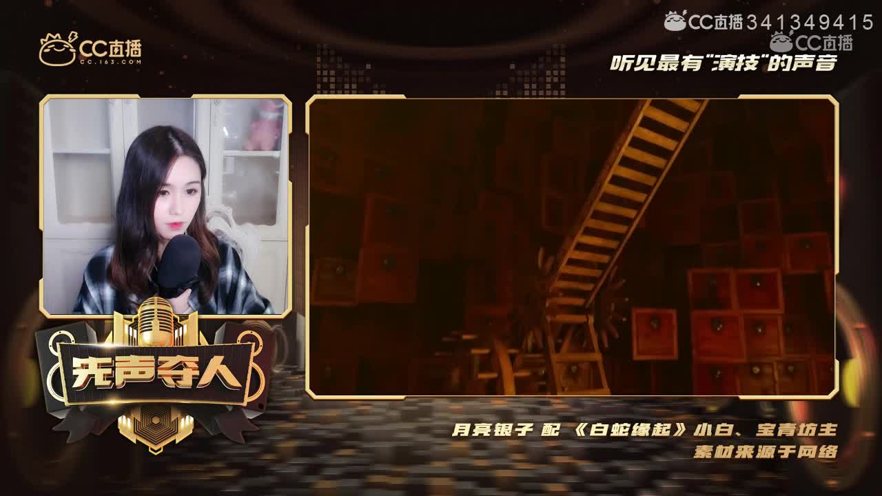 【月亮银子】可妖可媚原声输出宝青坊主