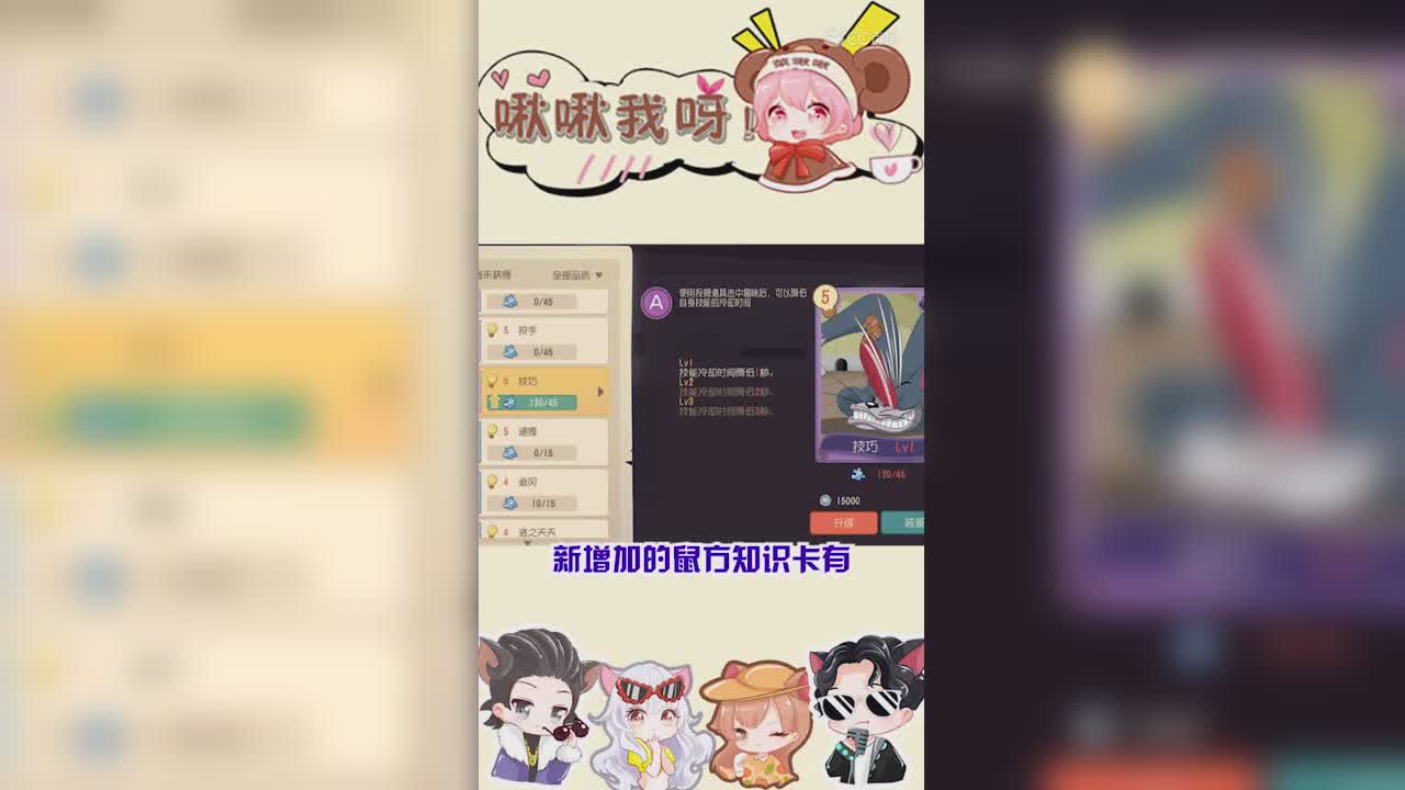 啾啾我呀！第88期共研新出九张知识卡