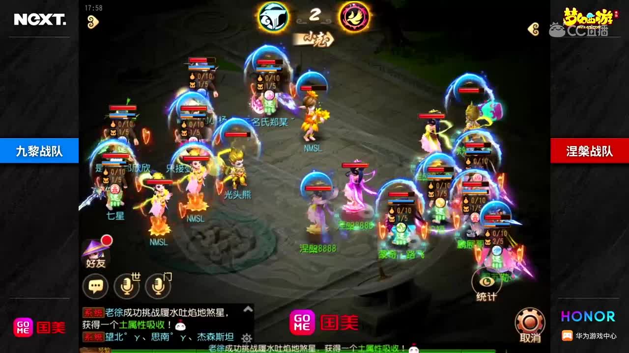 第五日 九黎vs涅槃