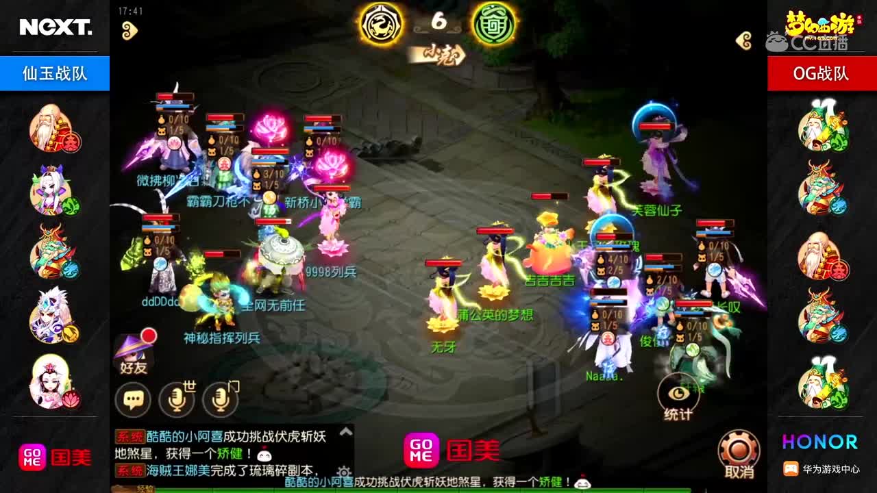 第五日 仙玉vs og