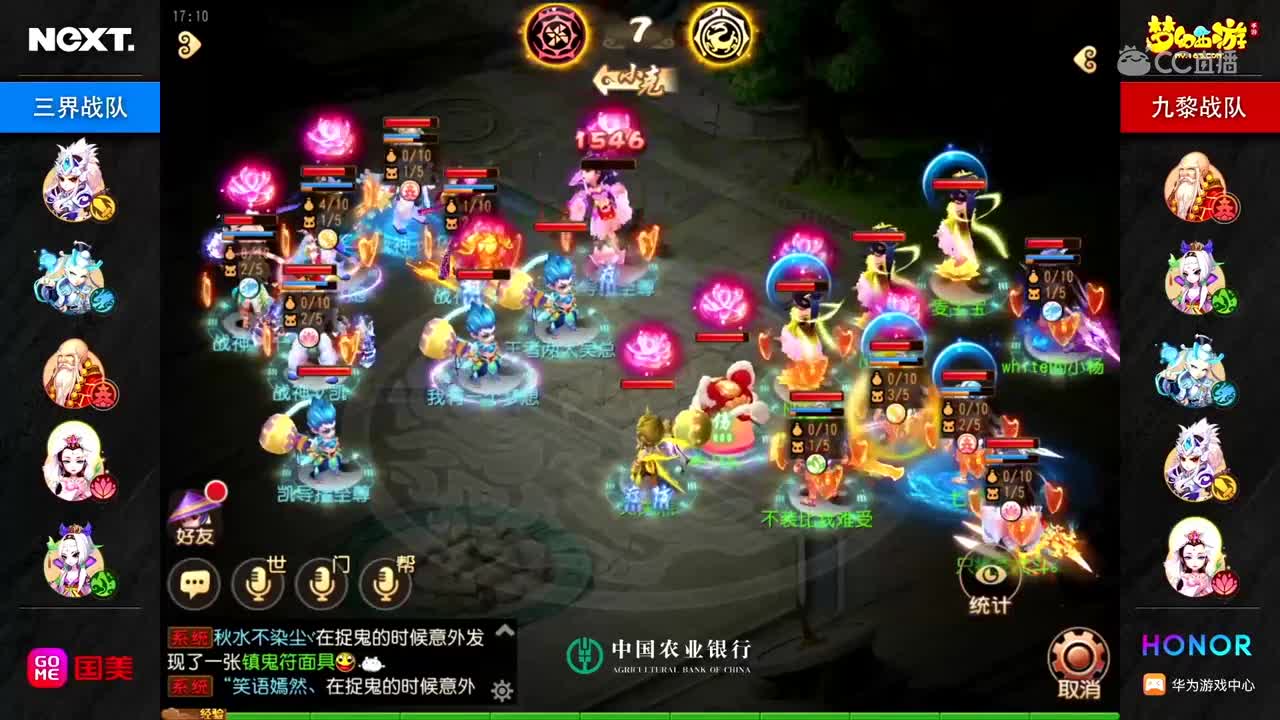 第五日 三界vs九黎