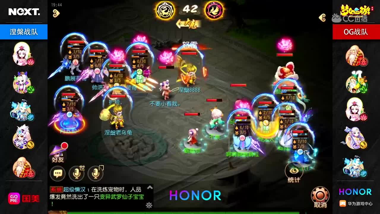 第五日 涅槃vs OG