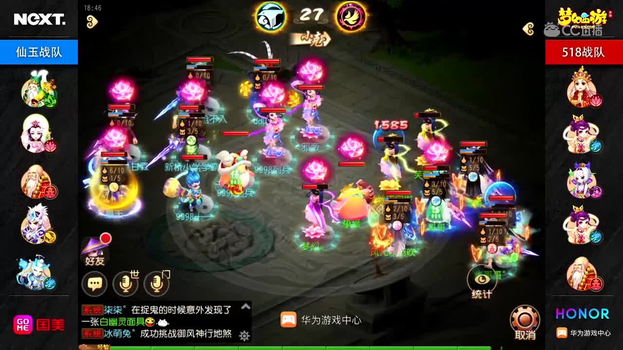 第五日 仙玉vs518