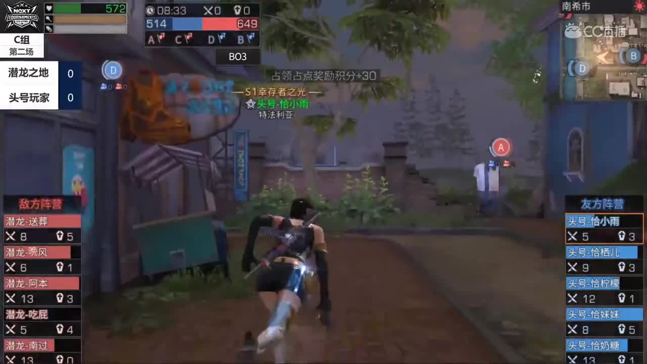 【2019NEXT秋季赛】幸存者精英挑战赛 潜龙之地 vs 头号玩家