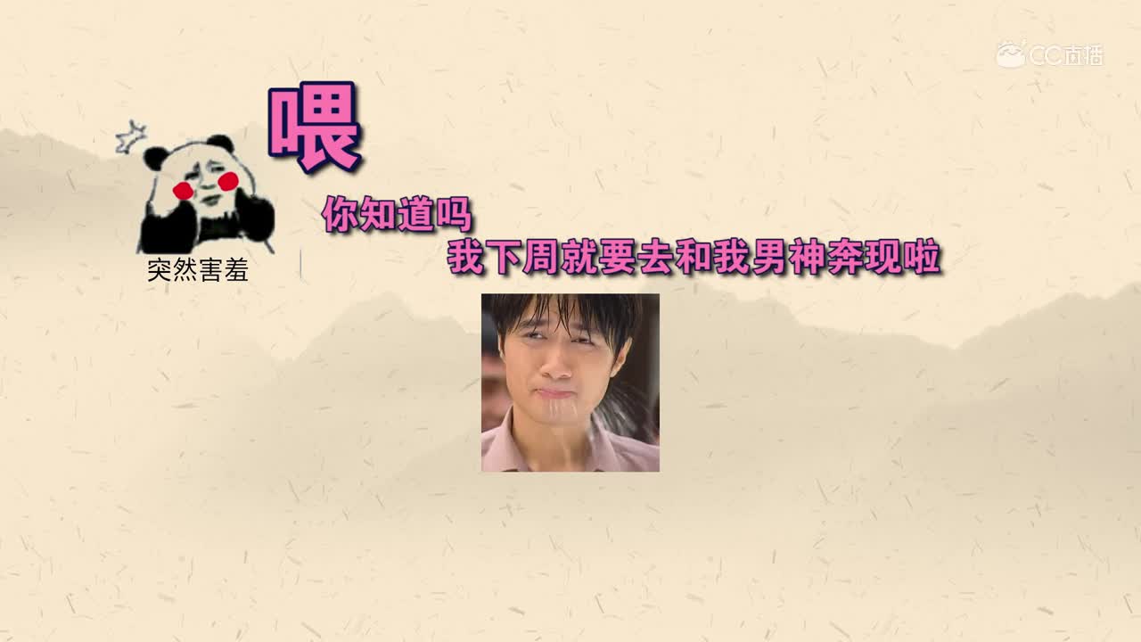 梦幻大嘴扒——我的闺蜜小芳