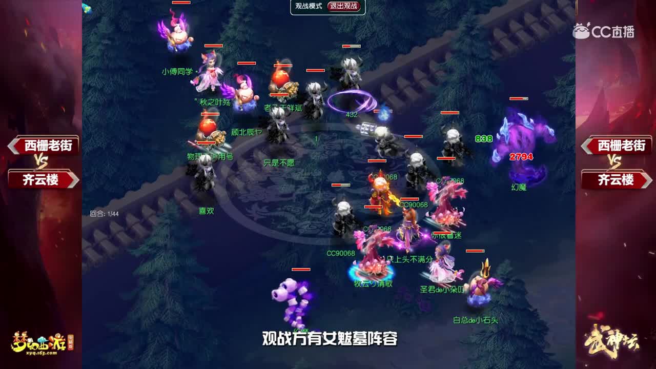 武神坛精彩瞬间：西栅老街VS齐云楼