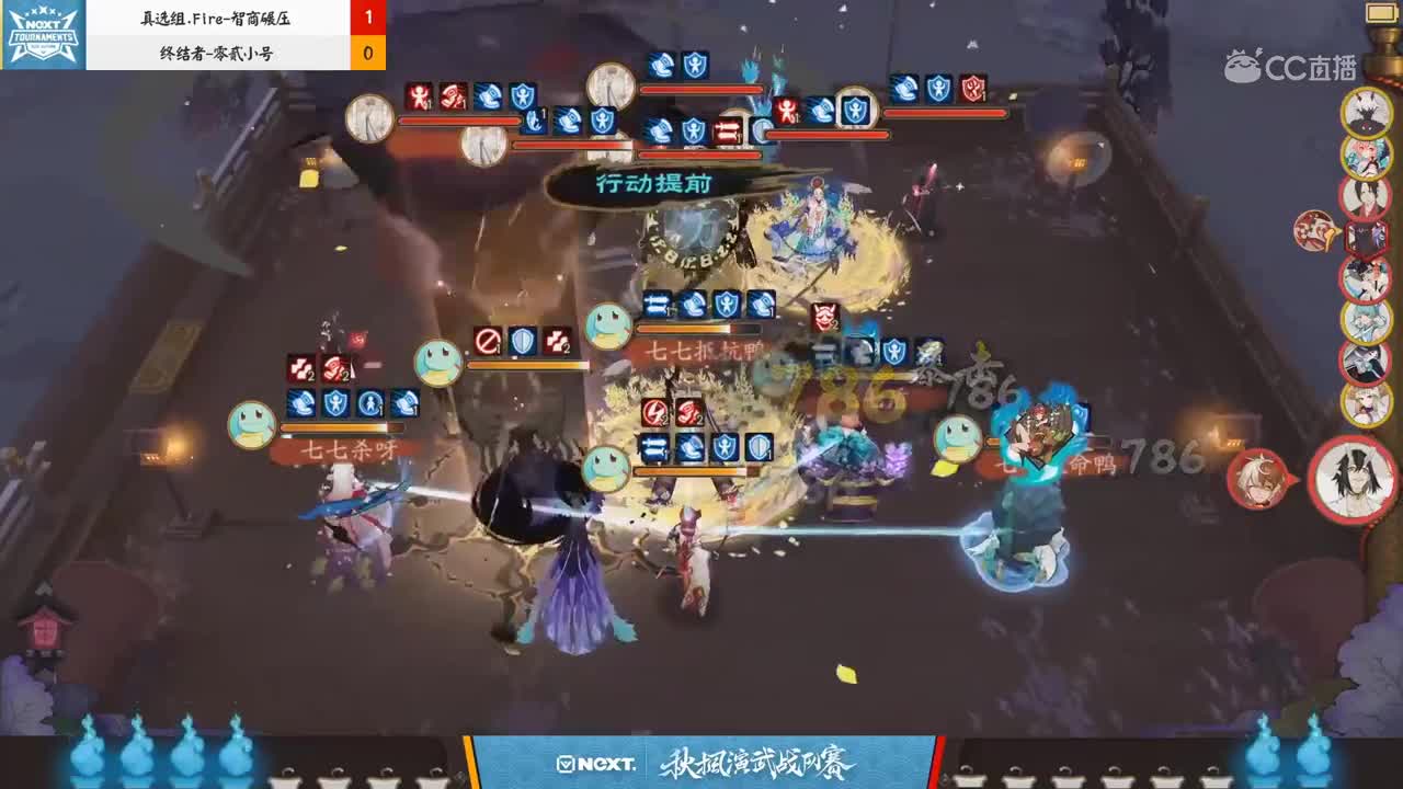 【2019NEXT秋季赛】阴阳师秋枫演武战队赛 终结者 vs 真选组.Fire