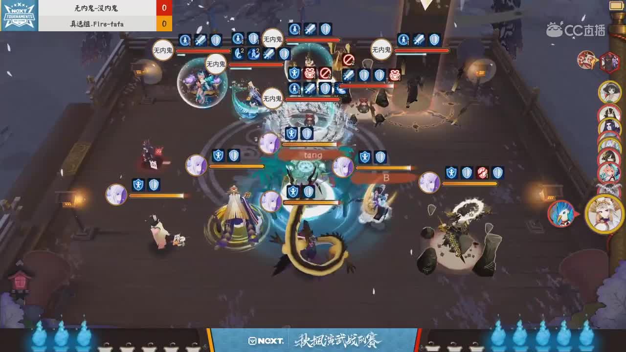【2019NEXT秋季赛】阴阳师秋枫演武战队赛 真选组.Fire vs 无内鬼
