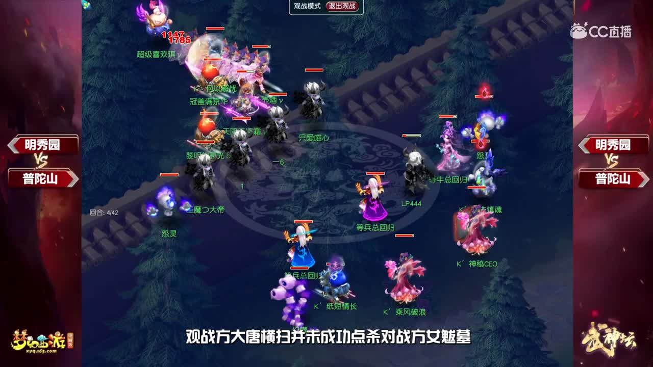 武神坛精彩瞬间：明秀园VS普陀山