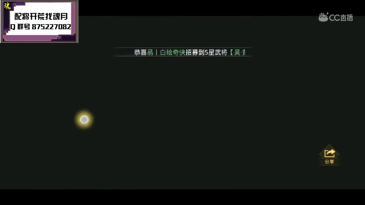 魂月：一万六玉抽三皇 能不能出呢