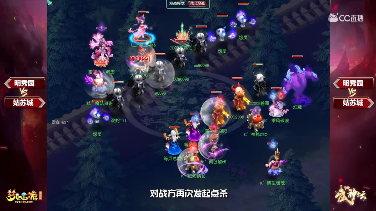 武神坛精彩瞬间：明秀园VS姑苏城