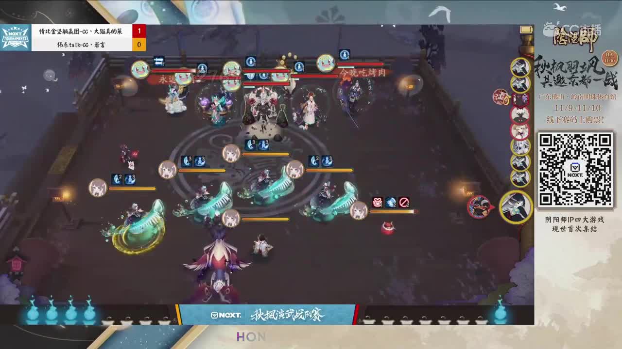 【2019NEXT秋季赛】阴阳师秋枫演武战队赛 情比金坚躺赢团 vs 伟东talk