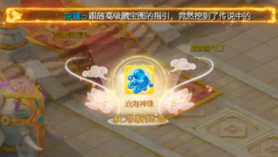 10宝图，挖个三级珠子