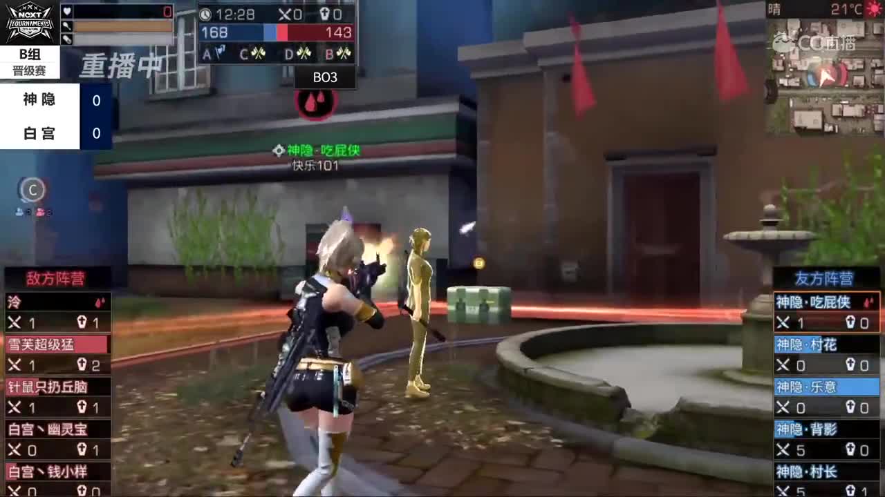 【2019NEXT秋季赛】幸存者精英挑战赛 神隐 vs 白宫