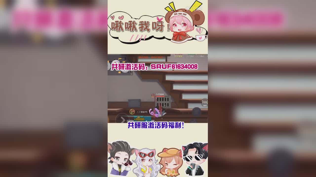 啾啾我呀！第91期共研服激活码大放送