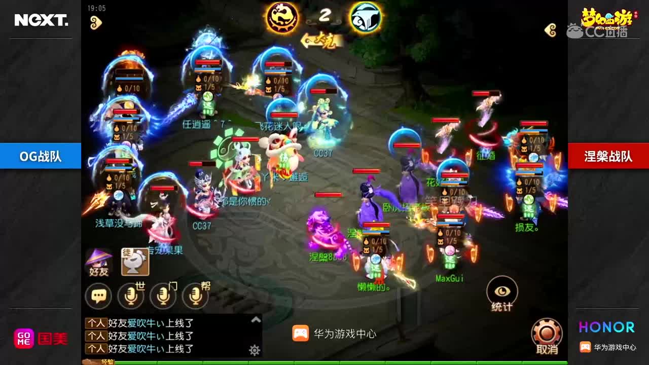 第二轮 神威组 OG VS 涅槃