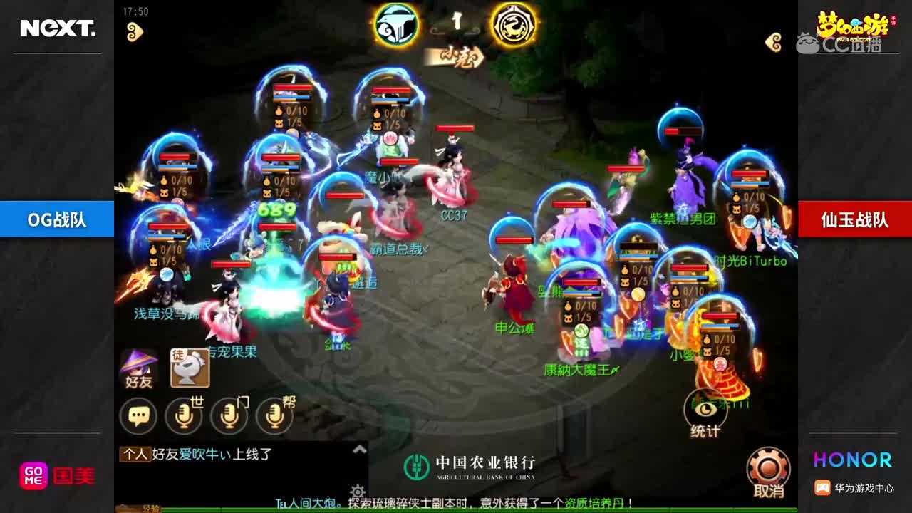 第二轮 神威组 og vs仙玉