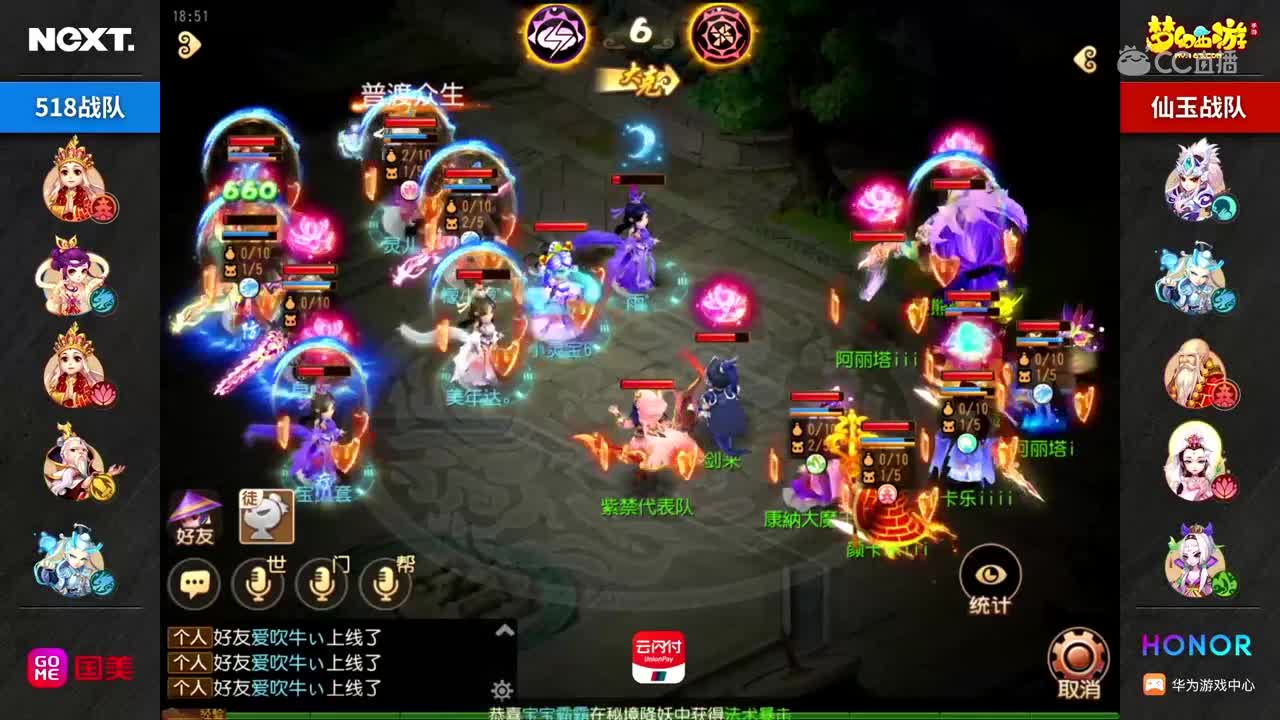 第二轮 神威组 518vs仙玉