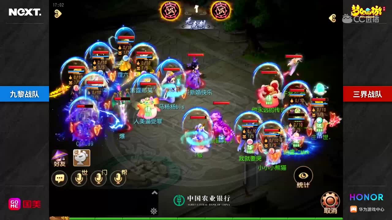 第二轮 神威组 九黎vs三界