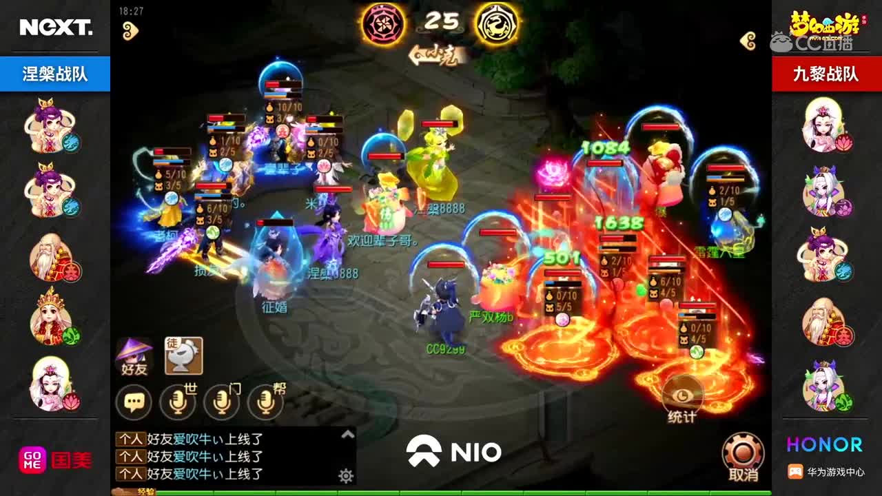 第二轮 神威组 涅槃vs九黎