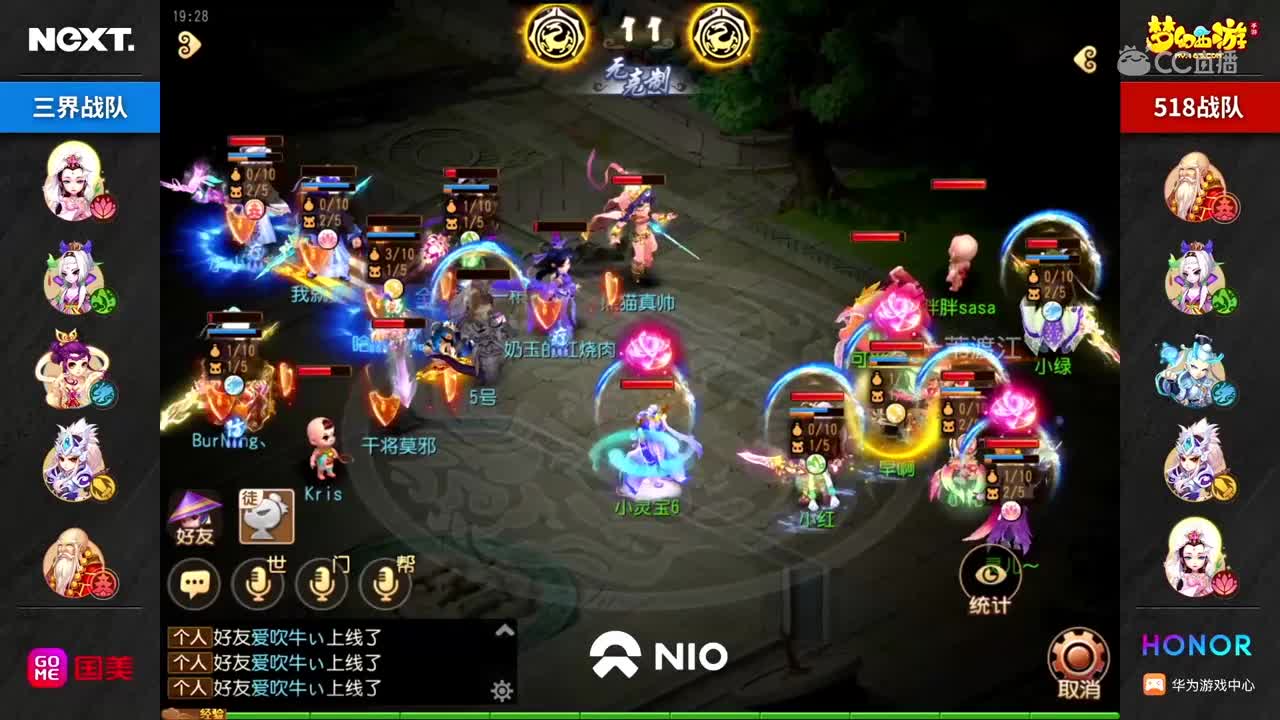 第二轮 神威组 三界 vs 518