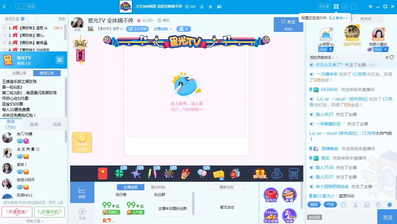 10月29日《王牌俱乐部》
