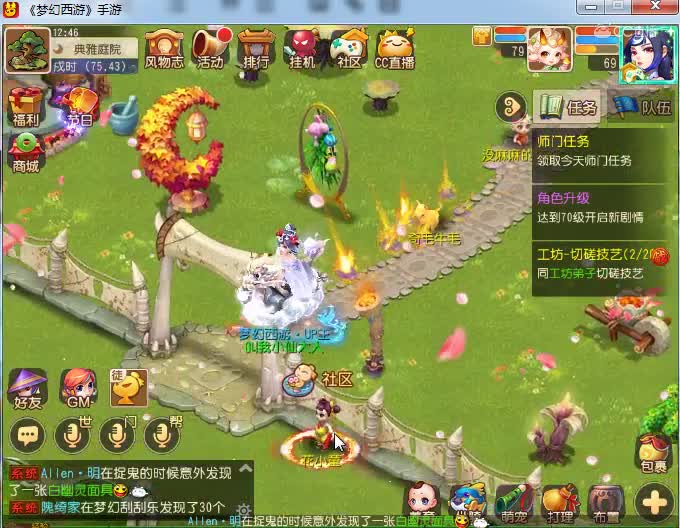 家园社区互通3