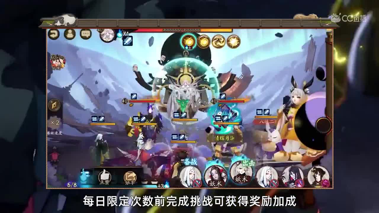 全新御魂副本【日轮之陨】来袭（20191030体服维护解读）