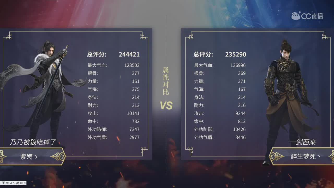 试剑苍穹D组-乃乃被狼吃掉了vs一剑西来