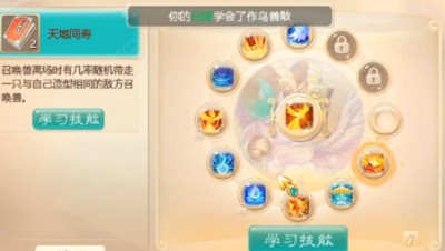 打造5终极白泽