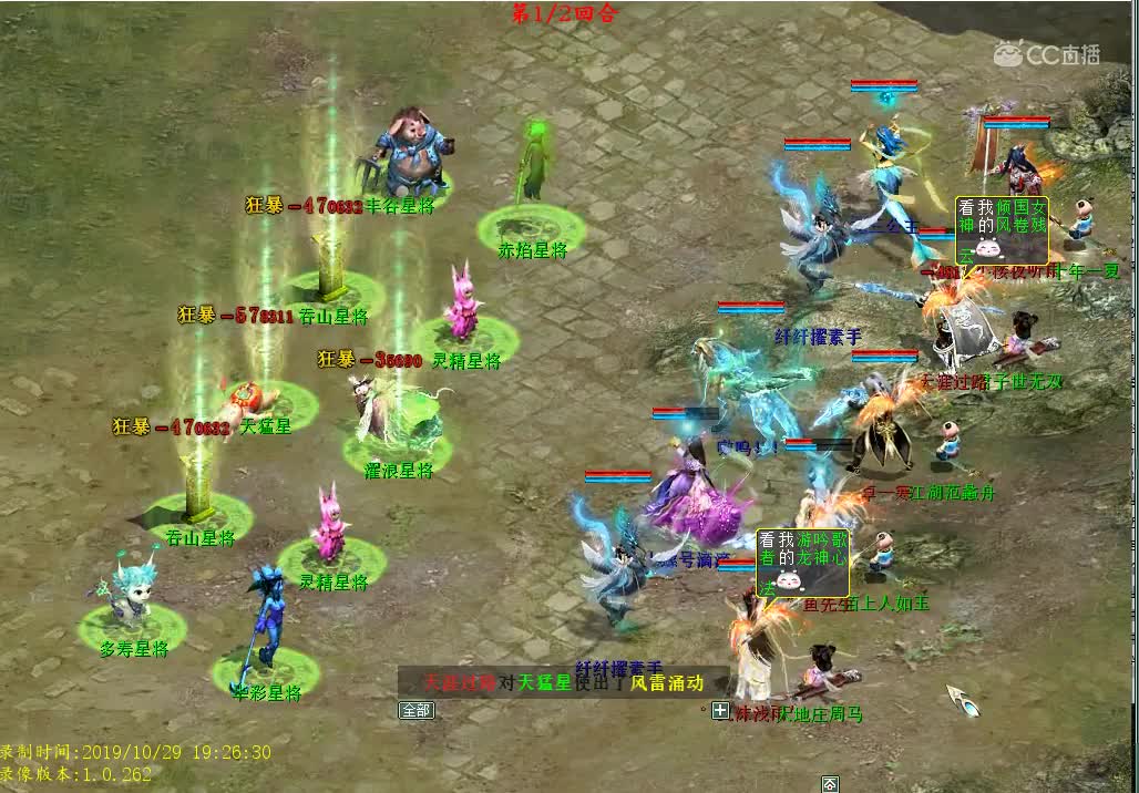 星期二天星五二郎神挑战