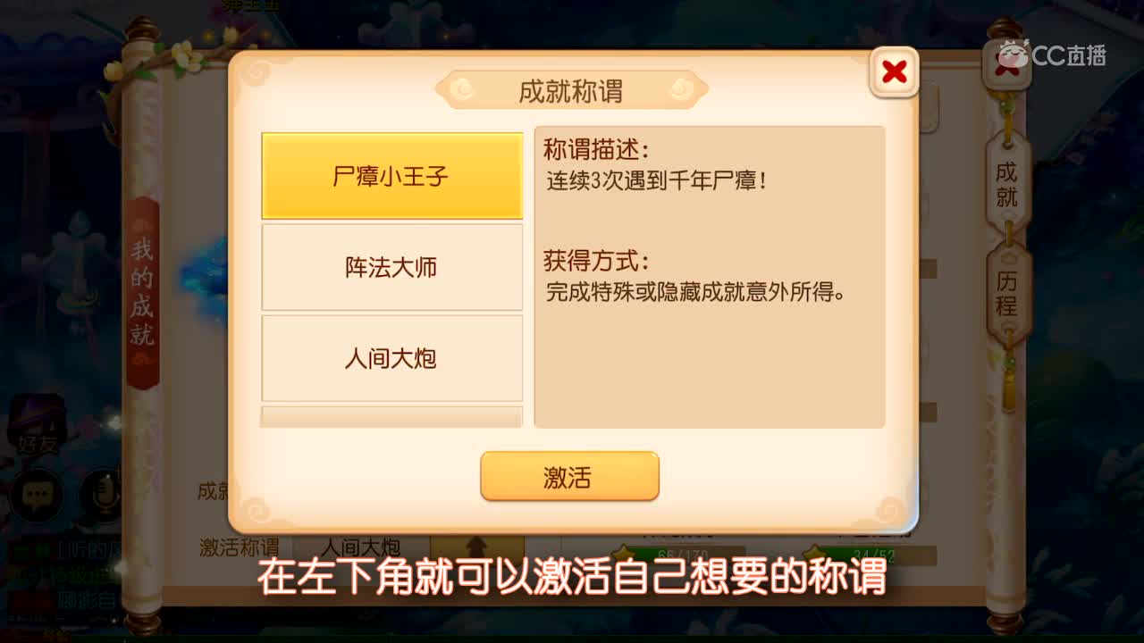 隐藏称谓查看指引