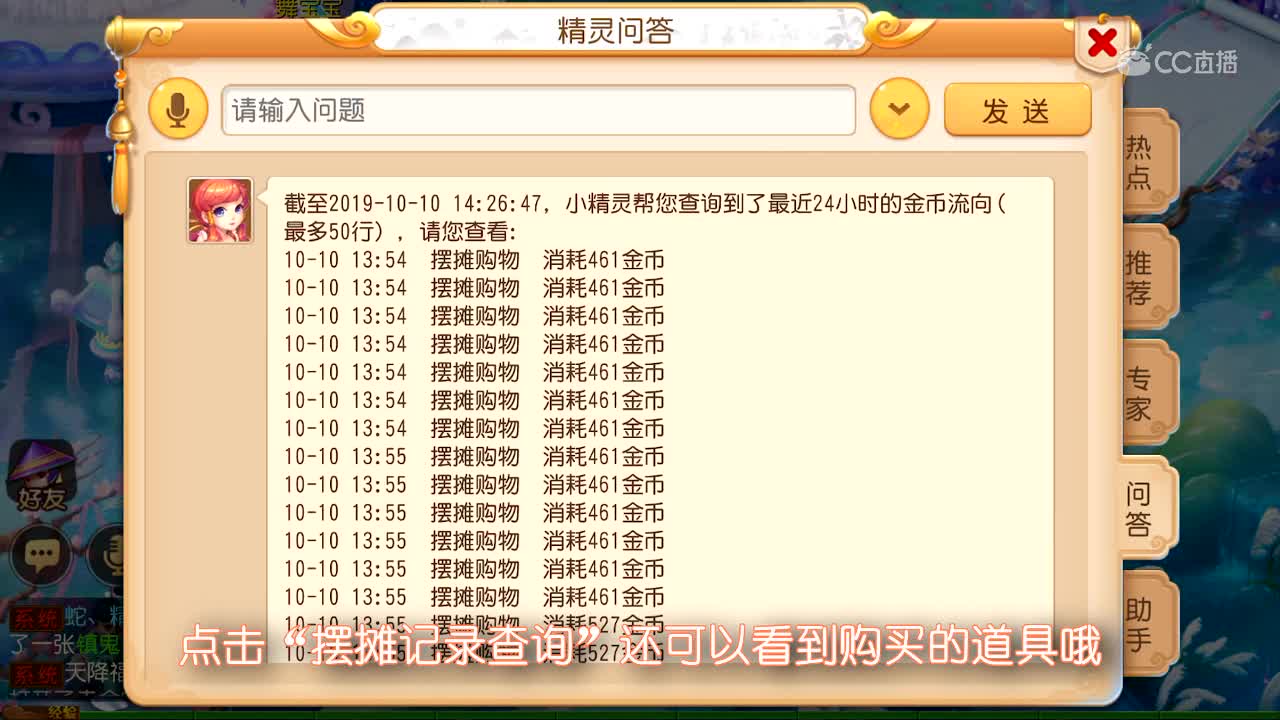 金币仙玉自助查询指引