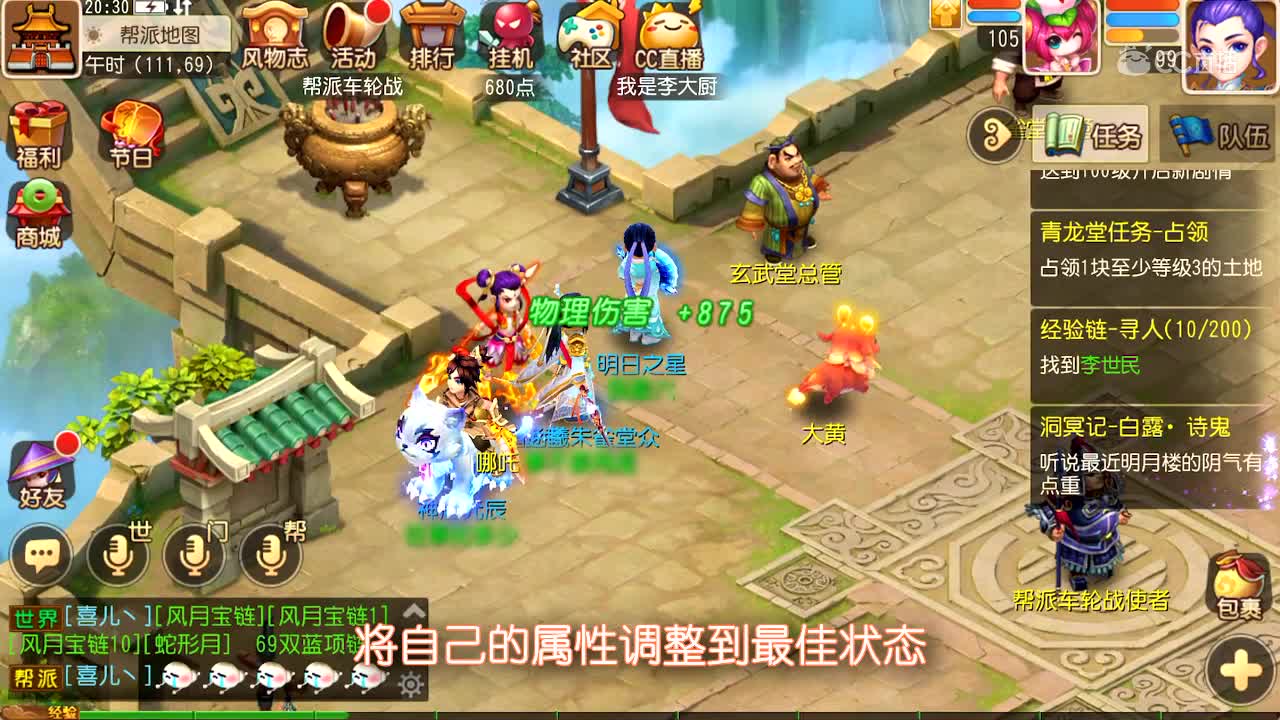 九黎属性切换指引