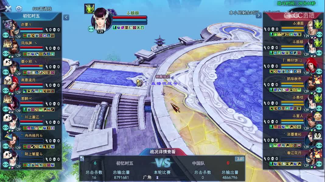 初忆时五VS中国队（决赛）