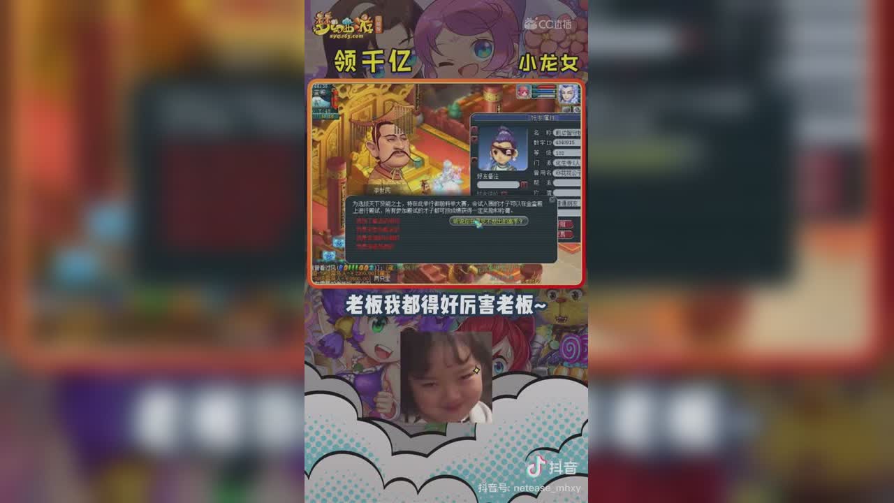 【短视频：主播爱梦幻】一定是BGM不够给力！#论坛菌##梦幻视频站#