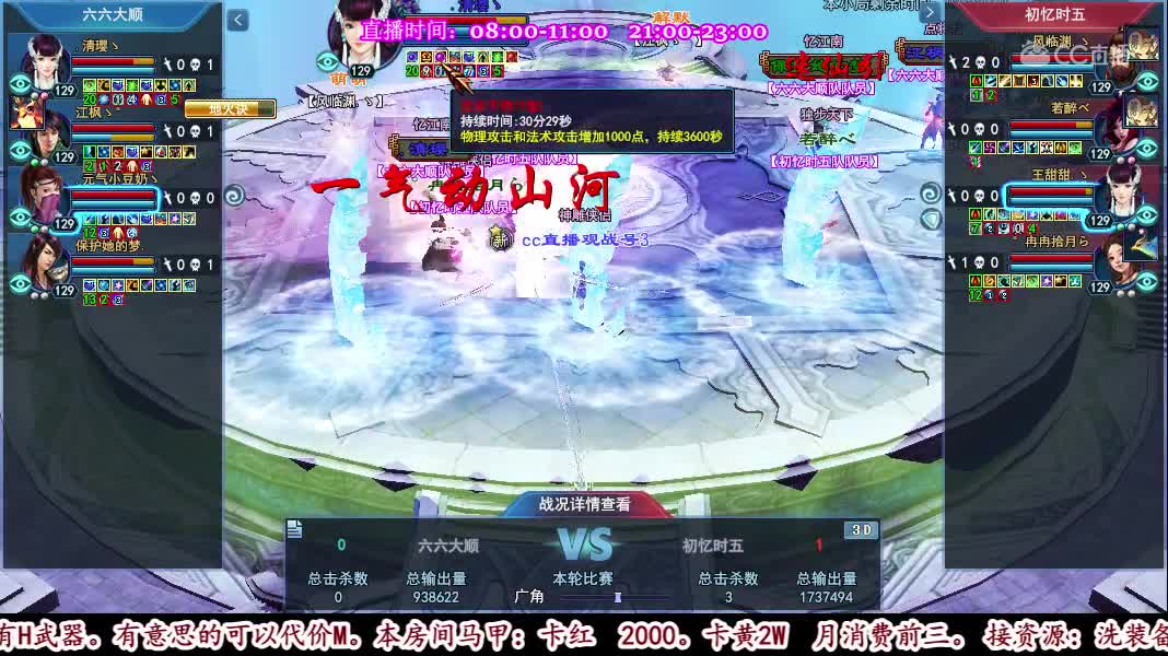 六六大顺VS初忆时五1队